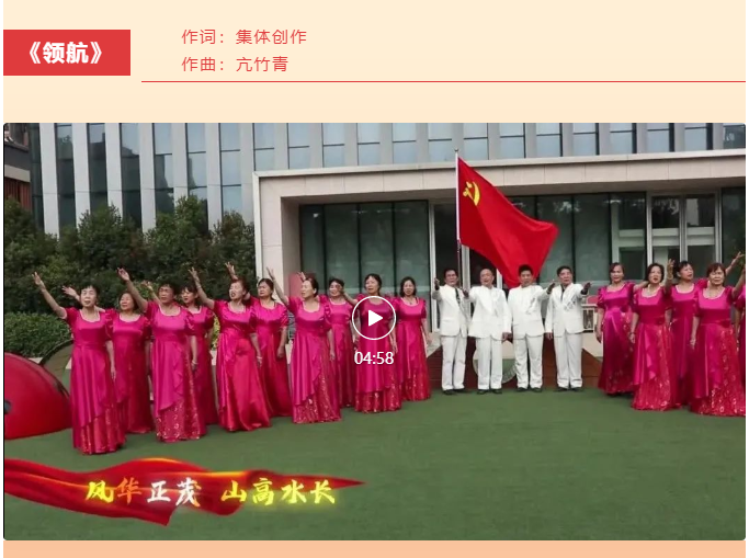 声入人心 唱响邕城 首府各界群众传唱主题歌曲《领航》