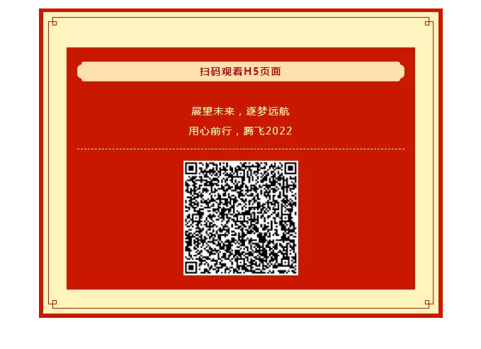 我们的2021—总结过往 展望未来
