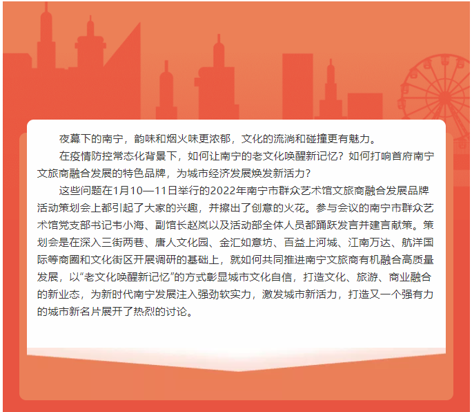 如何打响首府文旅商特色品牌？这个策划会碰撞出创意火花