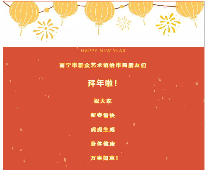 文兴广西 ▏“云上对对联 欢乐抽红包”线上活动