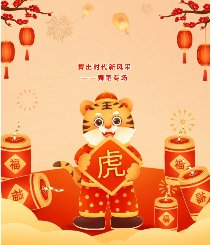 文兴广西 ▏欢乐过大年，精彩在“云”间——舞蹈专场展演