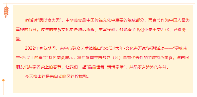 文兴广西 ▏寻味南宁·舌尖上的春节（4）——武鸣篇