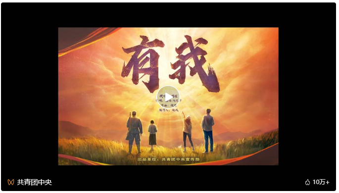 【五四特辑（1）】致敬一代代不负时代重托的中国青年！