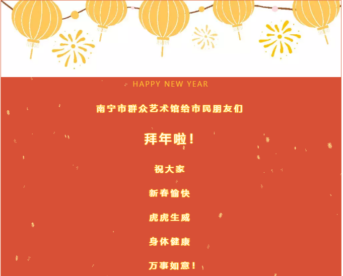 文兴广西 ▏“云上对对联 欢乐抽红包”线上活动