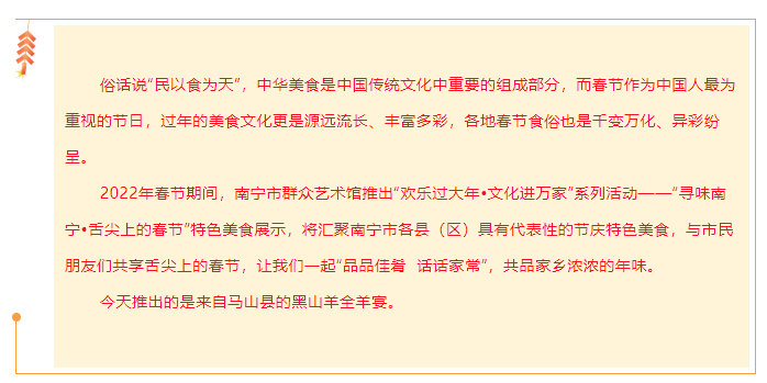 文兴广西 ▏寻味南宁·舌尖上的春节（2）——马山篇