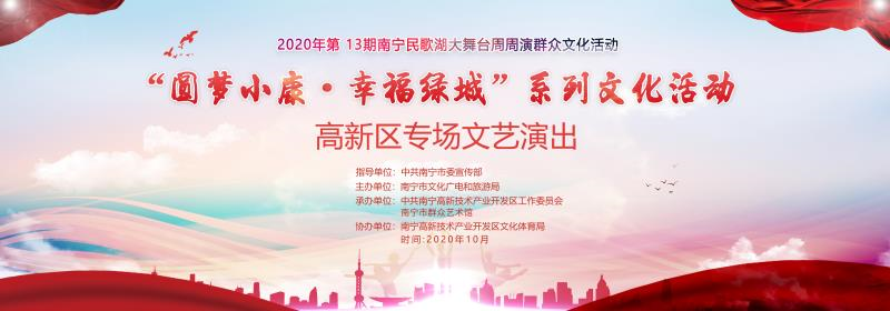 “圆梦小康 幸福绿城”系列文化活动重磅推出