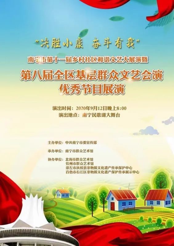 圆梦小康添劲助力 点亮群众幸福生活——全区基层优秀文艺节目震撼来袭