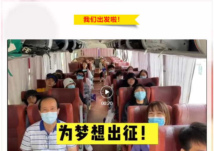 为梦想出征，为南宁而战！