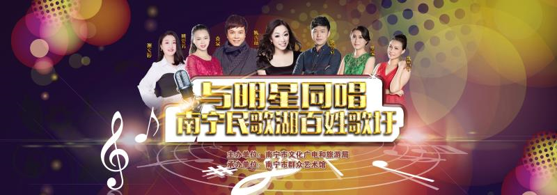 【“与明星同唱”南宁民歌湖百姓歌圩】演唱中歌曲如何处理更好听？何梦苓老师现场教给你！