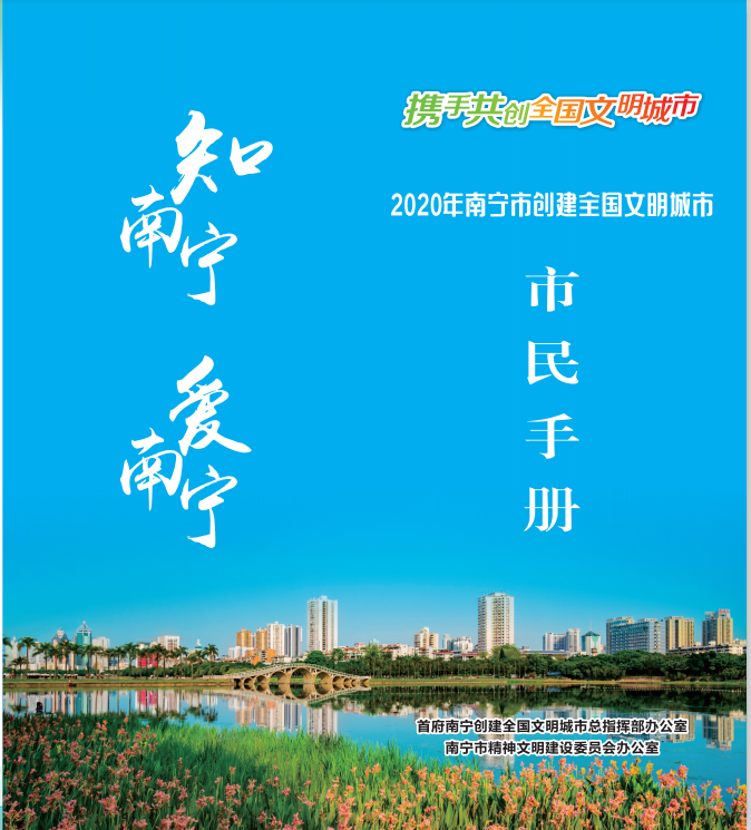 这份文明市民的修炼手册，教你远离疾病，健康快乐没烦恼！