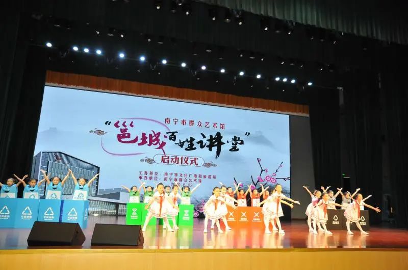 南宁市群众艺术馆“邕城百姓讲堂”活动 正式启动