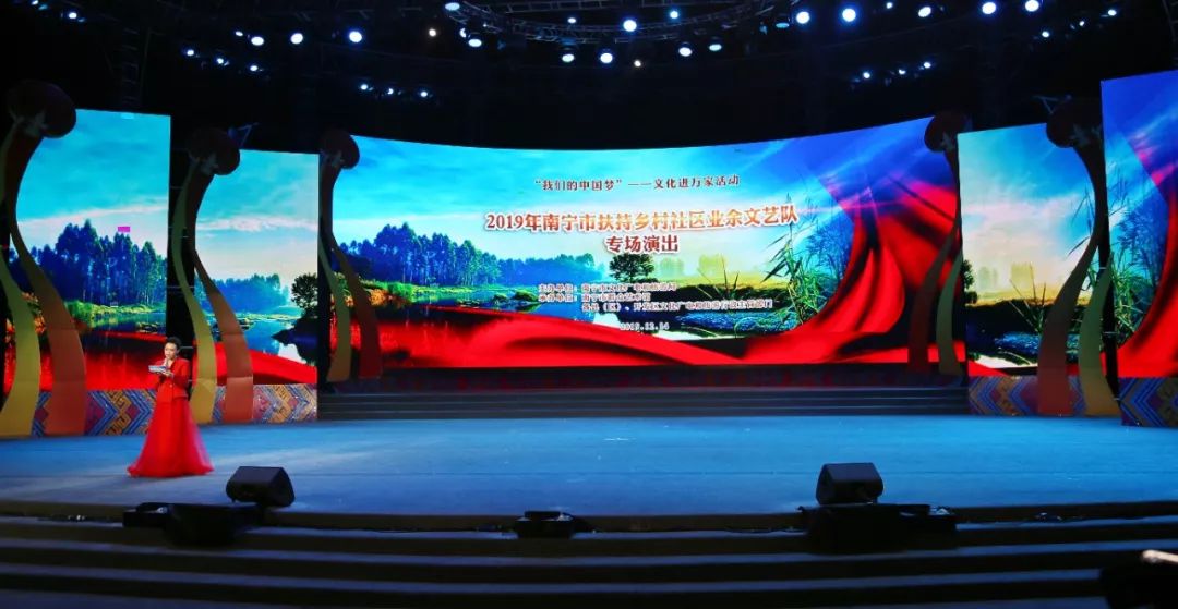 “我们的中国梦”——文化进万家活动 2019年南宁市扶持乡村社区业余文艺队专场演出在民歌湖举行