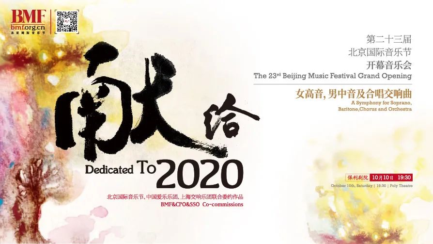 北京国际音乐节来了，开启240＋小时音乐狂欢
