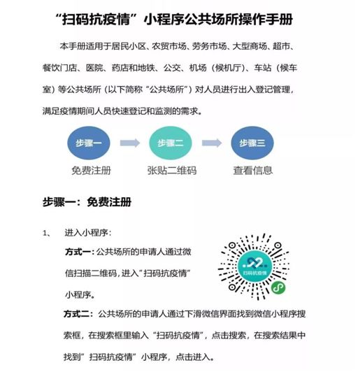南宁市群众艺术馆关于实行扫码出入制度的通知