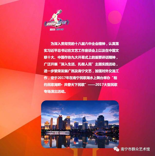 【活动】我有故事，你有时间吗/一起来看“相约民歌湖畔 共眷天下民歌”大型民歌专场启动仪式