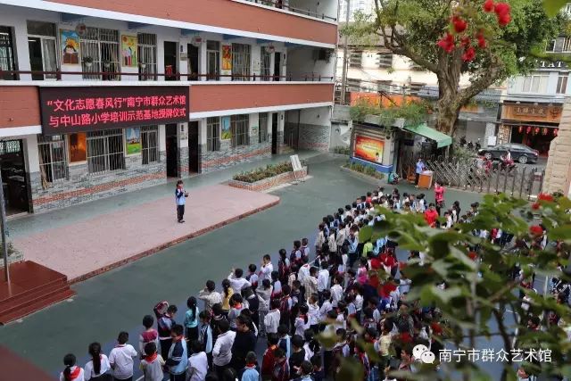 南宁市中山路小学”文化志愿春风行“培训示范基地正式成立！