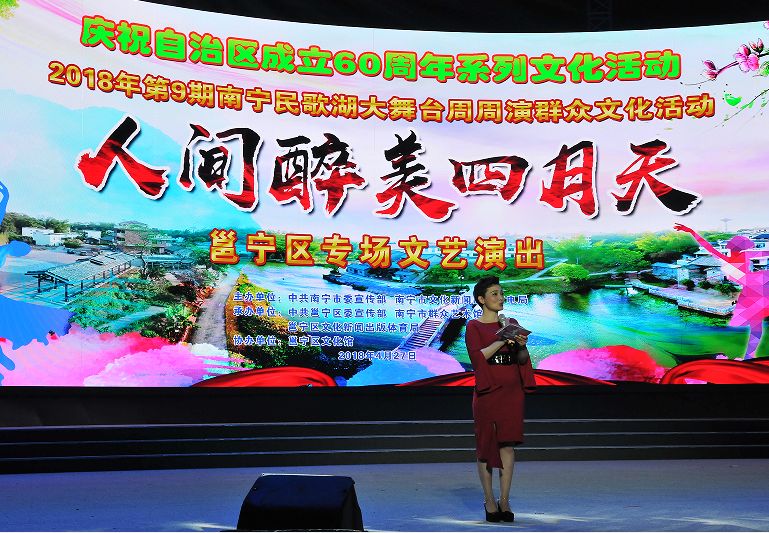 【南宁民歌湖大舞台】人间最美四月天，不负春光与时行——邕宁区专场文艺演出“人间醉美四月天”盛情上演