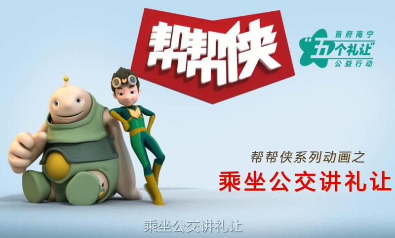 公交车厢的文明和谐，从让座开始！ | 首府南宁五个礼让之三