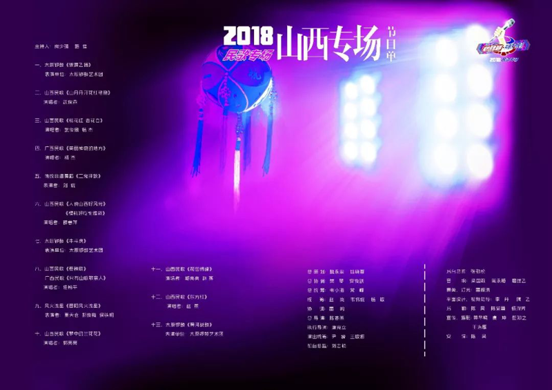 【活动预告】精彩演出不断，本周末与你相约民歌湖大舞台！