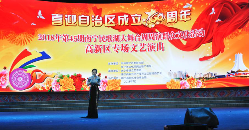 基层群众登台亮相，精彩歌舞展现时代风采——高新区专场文艺演出在南宁民歌湖大舞台上演