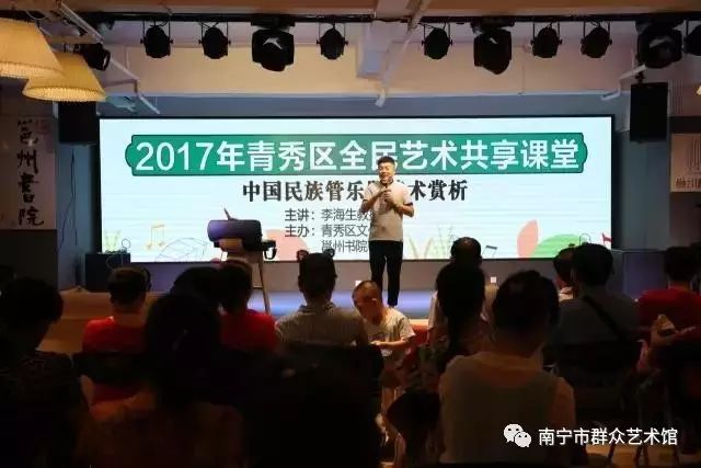 【县区信息】2017年青秀区全民艺术共享课堂精彩纷呈