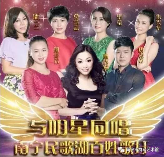 【关注】“与明星同唱”2017年南宁市百姓歌圩合唱大赛