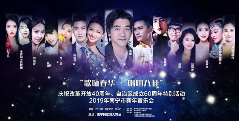 30日晚，这些璀璨的明珠将点亮民歌湖夜空