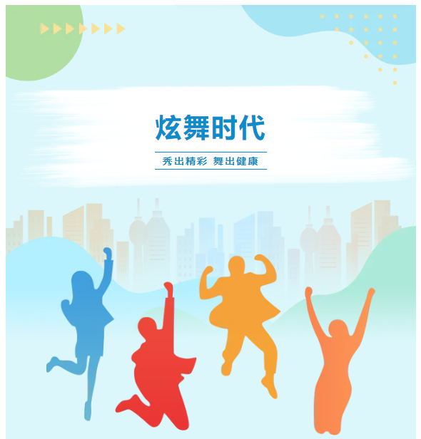 炫舞时代——2024年南宁市全民广场舞推广活动秀出精彩，舞出健康