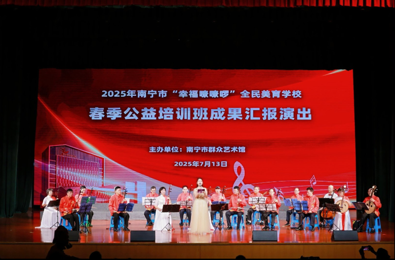 文化惠民结硕果 公益美育绽芳华——南宁市公益培训点亮全民艺术梦