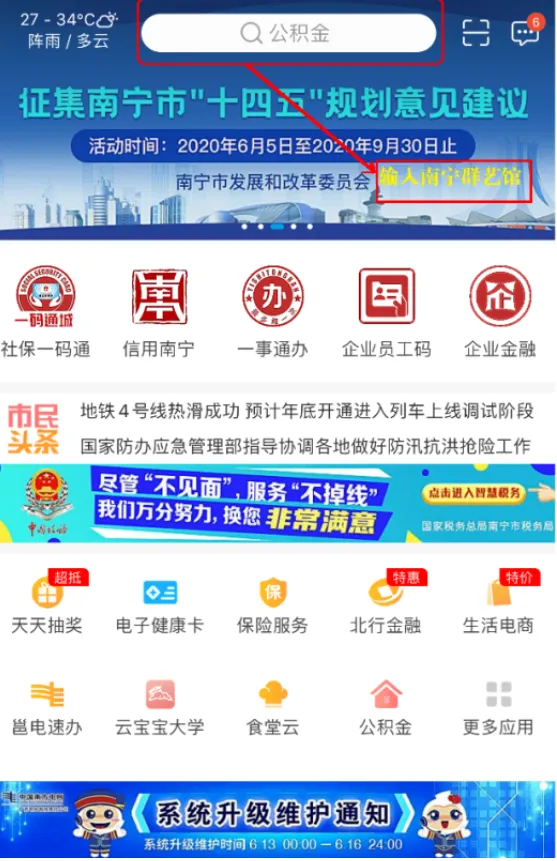 2025年南宁市“幸福嘹嘹啰”全民美育学校秋季公益培训班 招生公告