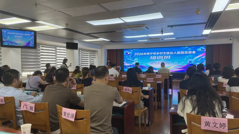 从会拍到会传播！南宁市乡村文旅达人集中“进阶”